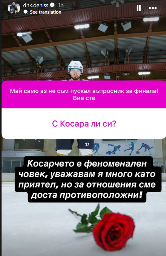 НАЙ-ПОСЛЕ!! Денис от „Ергенът“ с разкрития за връзката си с Косара Тончева! (ВИЖ ТУК + СНИМКИ)
