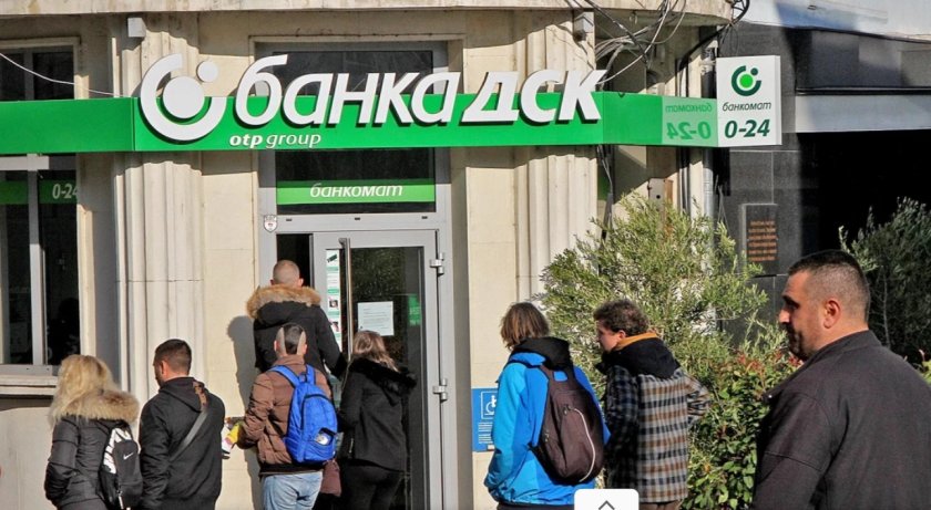 Ощетени клиенти на ДСК пропищяха: Липсват ни пари, плащали сме по два пъти в магазина
