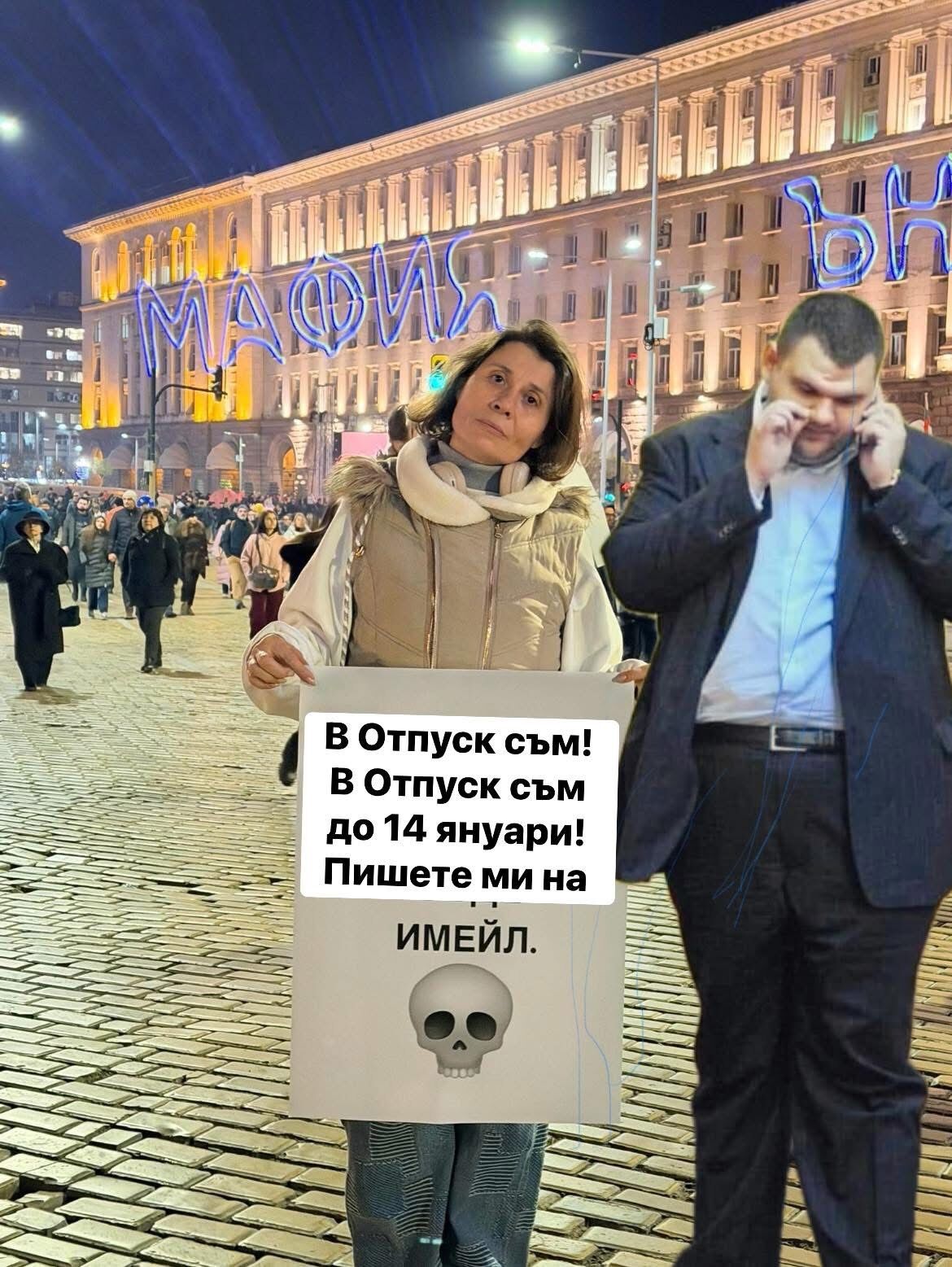 Пеевски и ППДБ от старата Сглобка пуснаха Парламента и Протеста за цял месец в коледно – новогодишна отпуска!