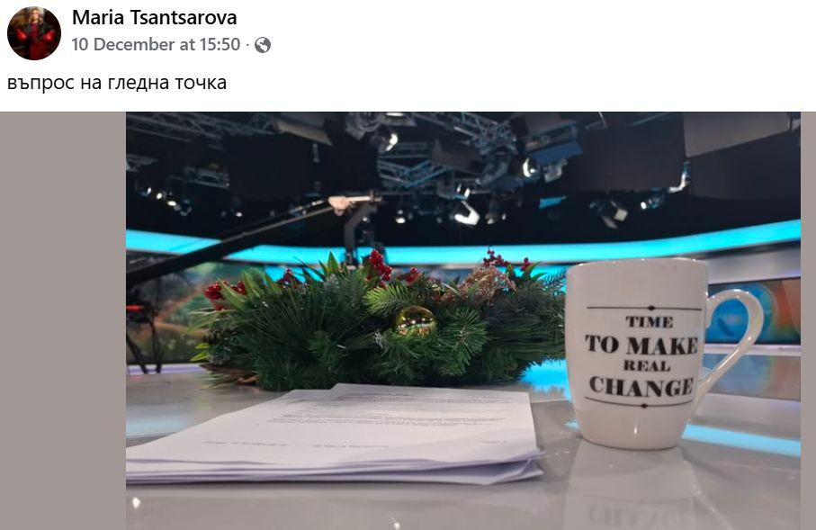 ПОГРОМ в bTV: Уволнихме Цънцарова! Брандирана чаша й изяла главата (Целият скандал)