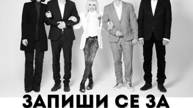 Тайната се разкрива: Коя ще изиграе Лили Иванова