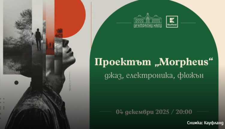 Централни хали домакин на две специални меломански събития тази седмица