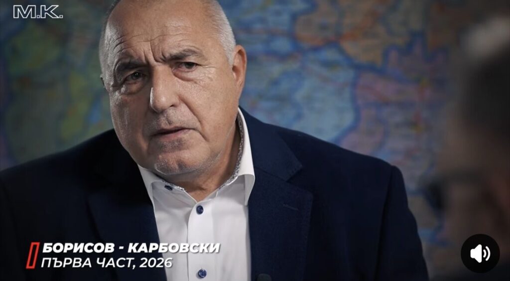 Бойко Борисов е Крал Лир от Банкя, разкрачен в Зайчарника между Лудницата и Затвора!