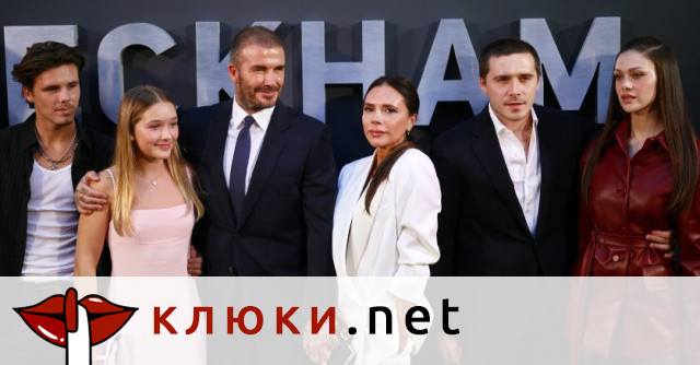 Бруклин Бекъм проговори за родителите си: Търпях страховит контрол, натиск и психически травми! (Подробности)
