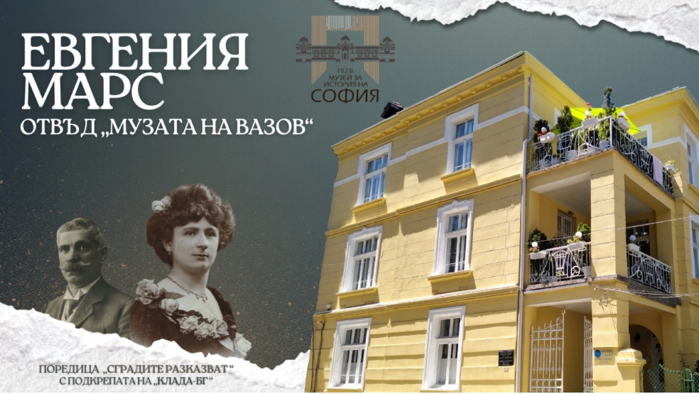 Домовете на видни софийски лекари от миналото оживяват на „Сцена Централни хали“