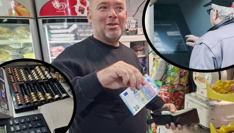 Евро в портмонето, лев в сърцето! (Без сътресения за новата валута, поне засега)