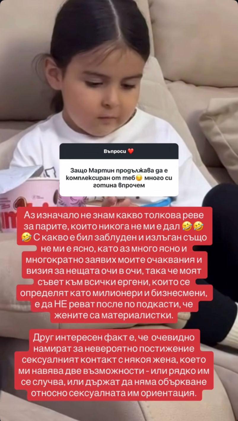 Елвиса не се побира в кожата си!! Рупецова: На него рядко му се случва да прави секс! (подробности + СНИМКИ)