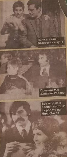 Иван и Андрей търсят мъже за Лили