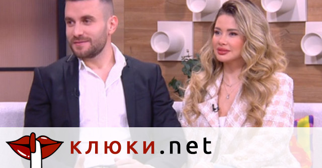 Най-близкото им обкръжение ги изпорти: Виктор и Кристина работят за бебе! (Подробности)