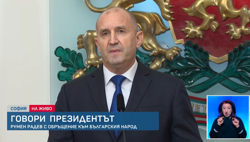 Румен Радев: Подавам оставка като президент, за да спасим България! (ОБНОВЕНА)