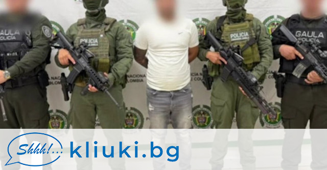 Арестуваха в леглото колумбийския наркобос Кукарачо, карал тонове кока до САЩ (видео)