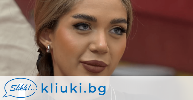 ГНУСНО! 60-годишен дядо си завря езика в 21-годишна студентка от „Биг Брадър“