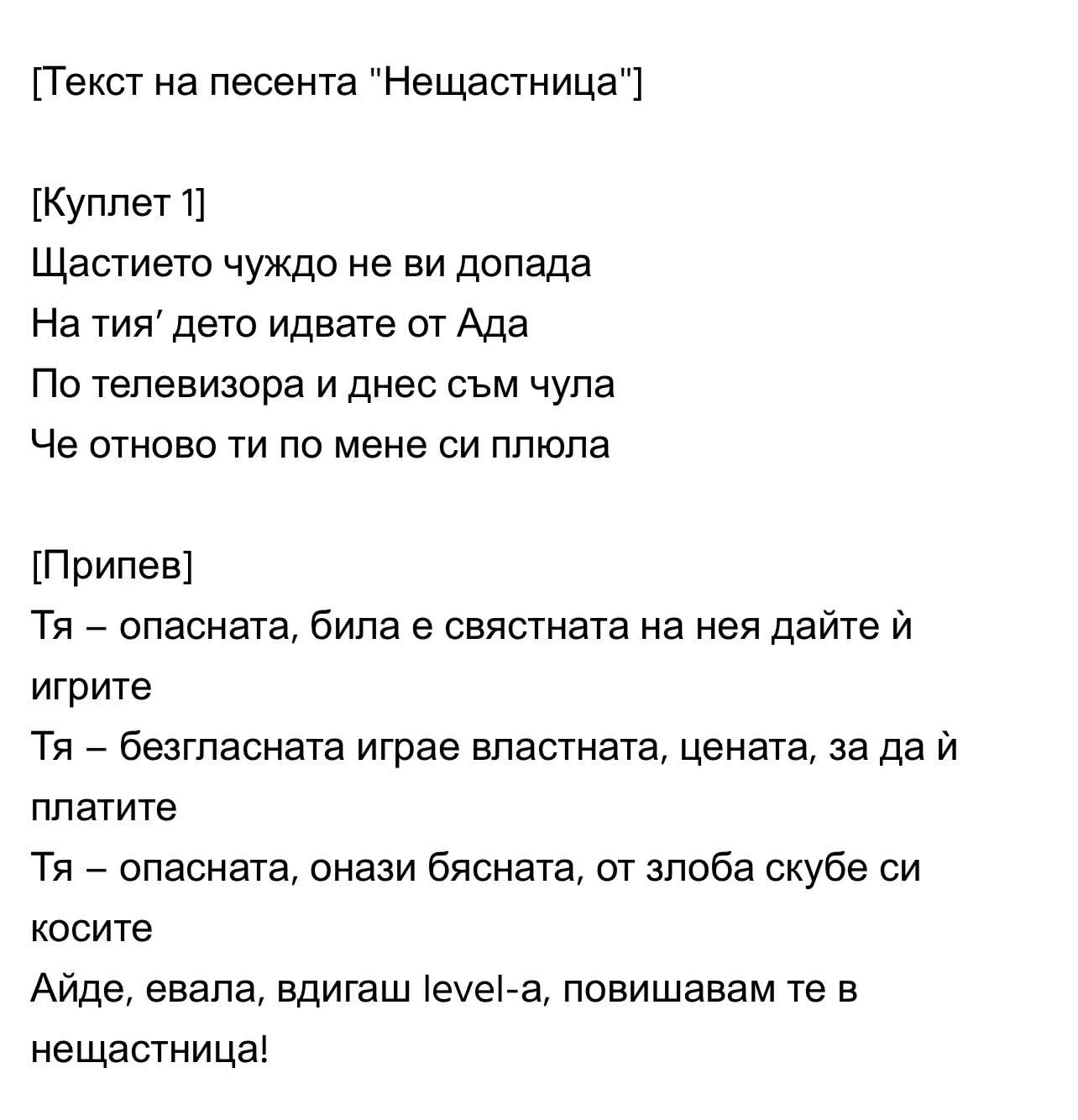 ГРЪМ!! Джия СРИНА Емануела: Нещастница, която не спира да следи мен и Митко! Всеки мъж ти бяга с 200! (виж още + СНИМКИ)
