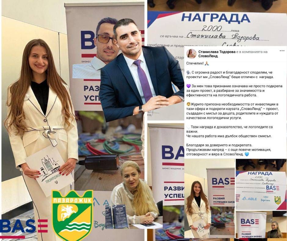 Докога? ПП-ДБ източва парите на Пазарджик