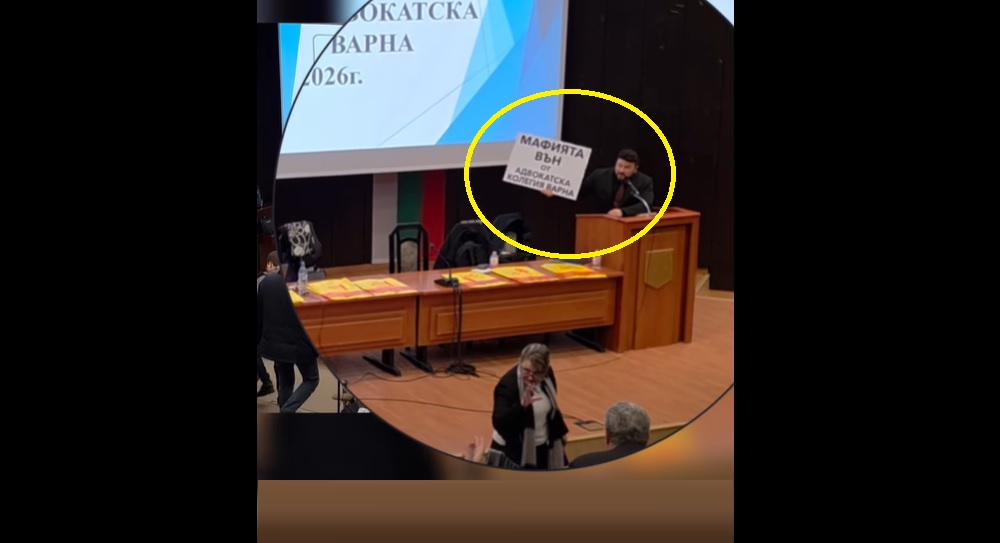 „Мафията вън”: Адвокати се избиха при избора на нов шеф