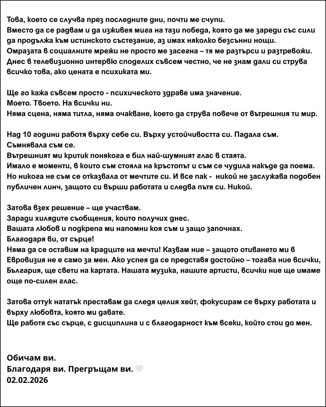 Преди минути!! Дара: Няколко нощи не спах, смазана от омразата, но… (ето какво реши за Евровизия и защо „Мишето“ не я подкрепи)