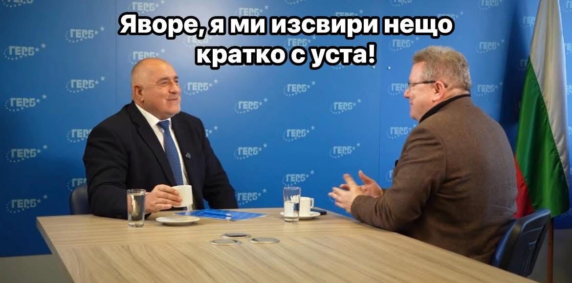 Трезвият Дачков сбъдна мокрия сън на Борисов и Пеевски! Ето как!