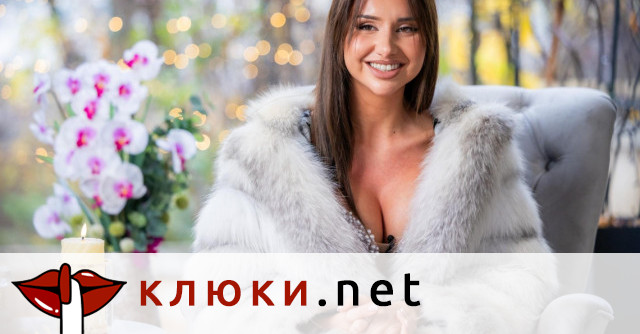 Цветелина от “Ергенът” шашна с милиони и с претенции (Как натрупа пачки само на 24?)