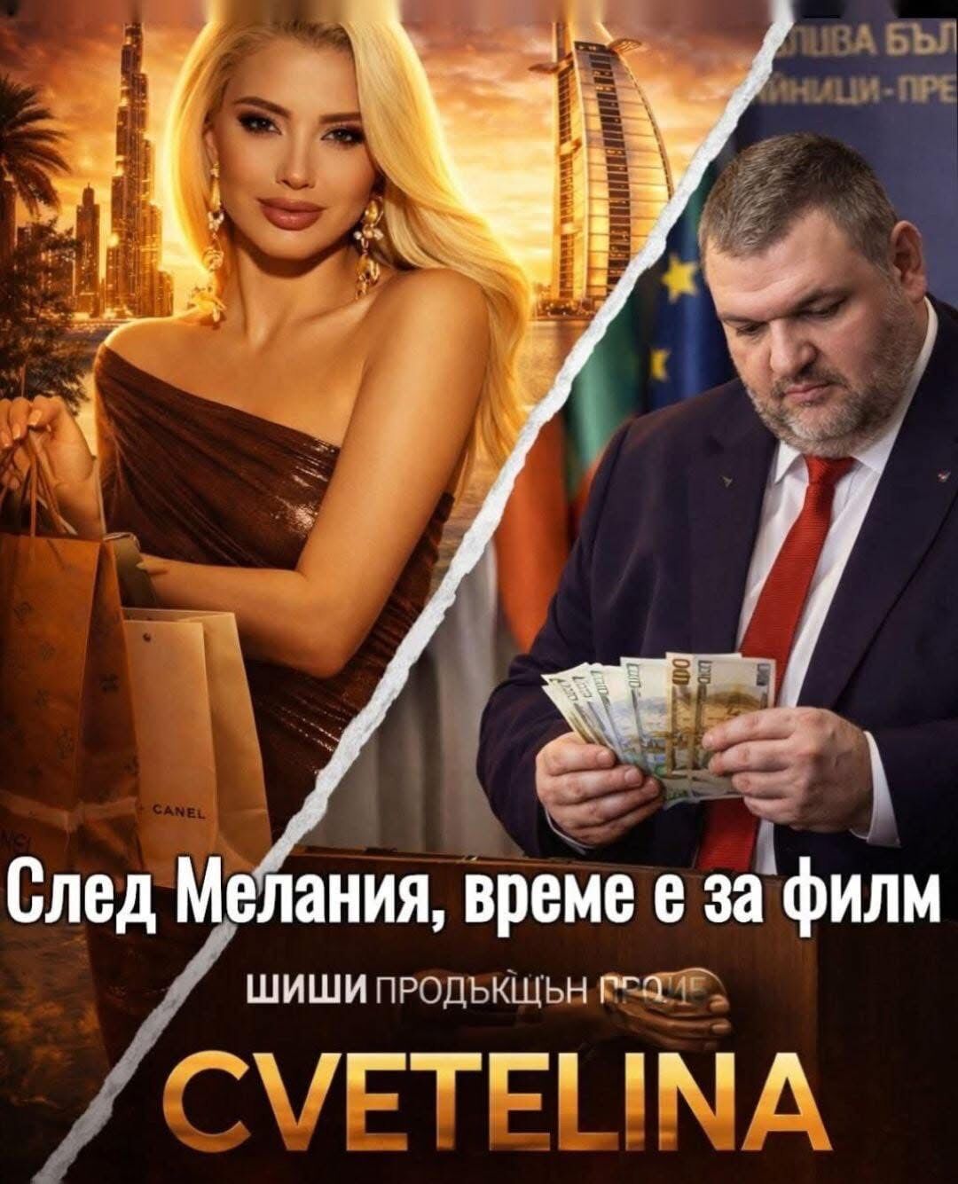 “Шиши пиги – чърс” представя филма “Цветелина” със сценарист Нидал Алгафари!