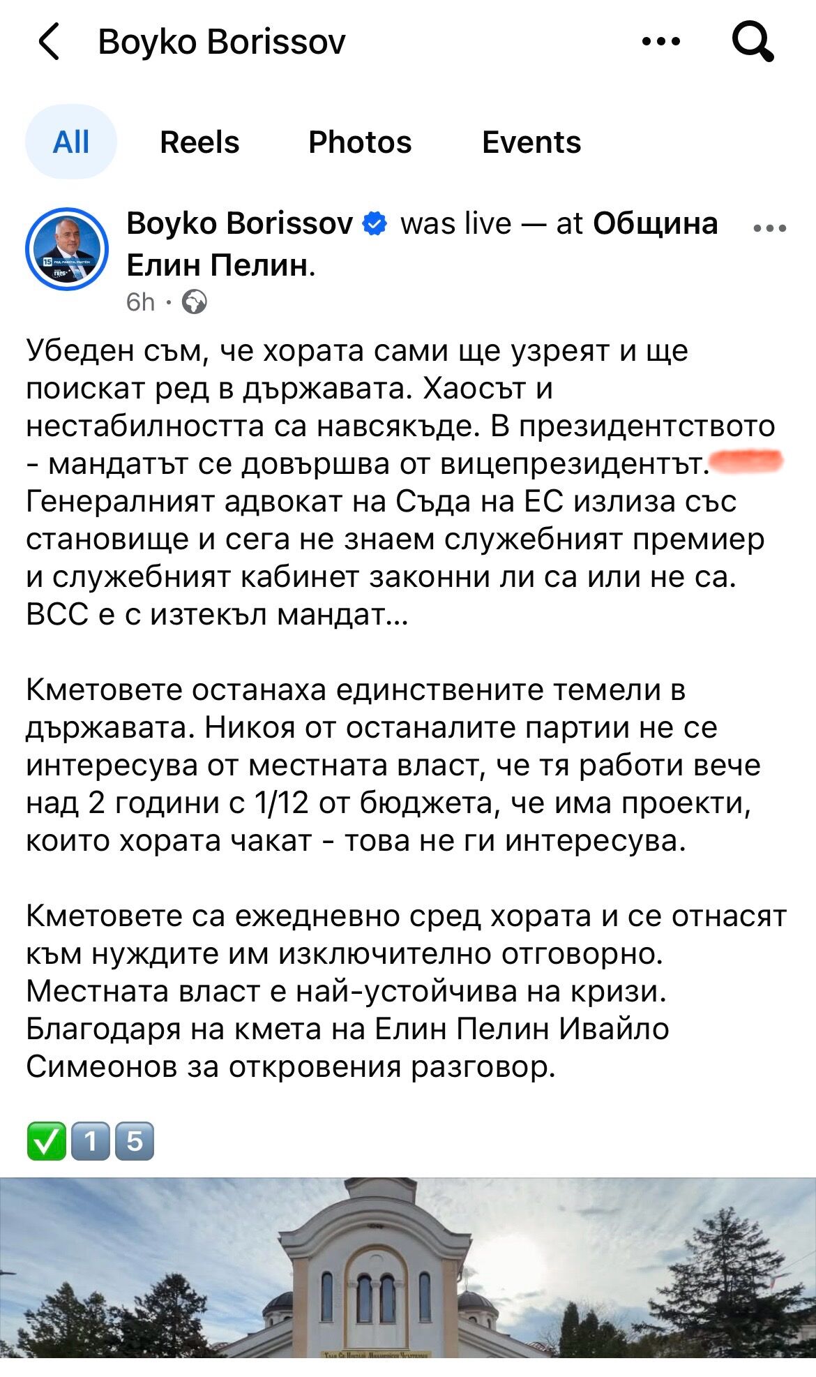 Андрей Гюров си е напълно законен, а Бойко Борисов все по-самотен!
