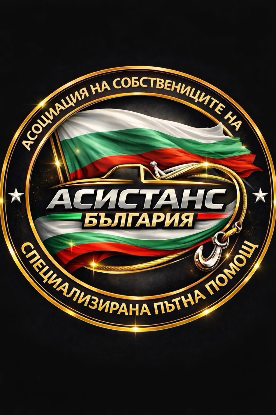 АССППБ С ГОРЕЩ ВЪПРОС! Лъже ли регионалният министър за безплатната пътна помощ или е подведен от фейк новините на АКФ? (ВИДЕО)