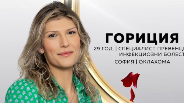 Гориция губи майка си и баща си още като ученичка