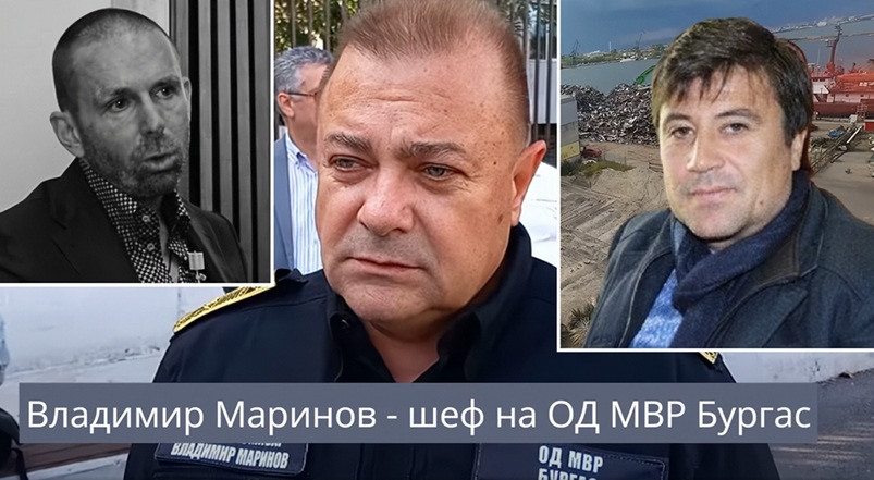 Изритаха шефа на МВР-Бургас Владимир Маринов, личен авер на Ники Пъдпъдъка и Мартин Нотариуса