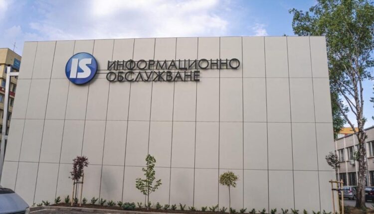 Информационно обслужване удължи срока за обратно изкупуване на акции до 31 декември 2026 г.