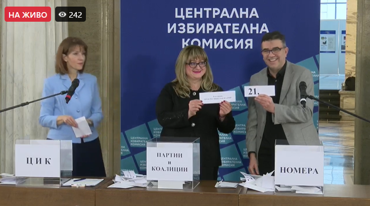 Първо в Narod.bg: Формацията на Радев с №21 в бюлетината, вижте номерата на всички партии и коалиции
