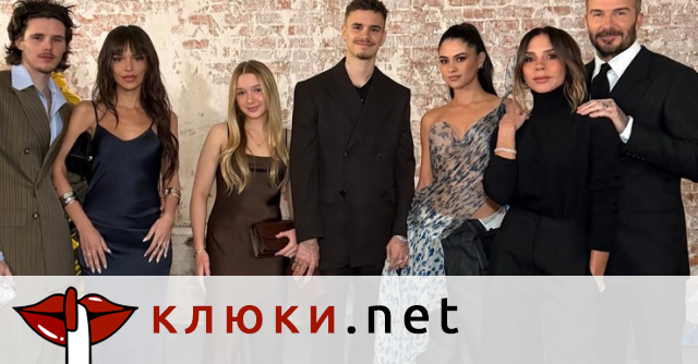 Семейство Бекъм на ръба: Ще се превърне ли личната драма в телевизионен спектакъл?