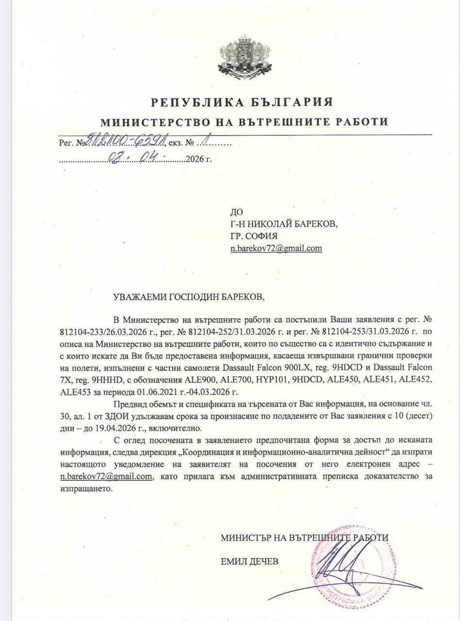 Добро утро! Днес е Денят Х, в който МВР изважда пред BNEWS и Бареков цялата истина за Фалконите на Пеевски!