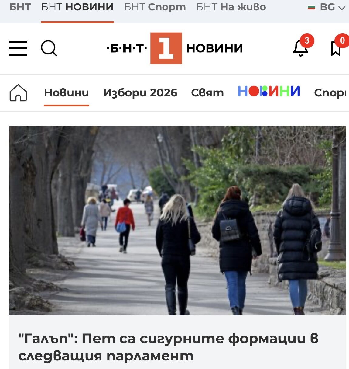 Държавата ли плаща с мангизите* от бюджета за социологическите фантазии на Пеевски!