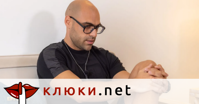 Ергенът Стоян се вихри като мияч на коли (Омръзна ли му светския блясък? Подробности)