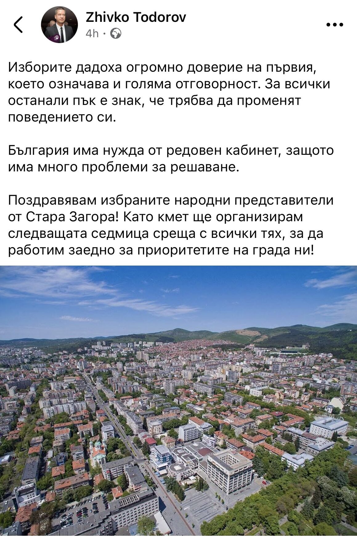 Живко Тодоров: България има нужда от стабилен кабинет! Загубилите трябва да променят поведението си