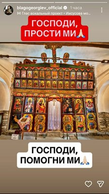 Какво й направи бе, бунак?! Мария-Луиза плаче самотна, а Благо Джизъса се моли: Боже, прости ми! (подробности + СНИМКИ)