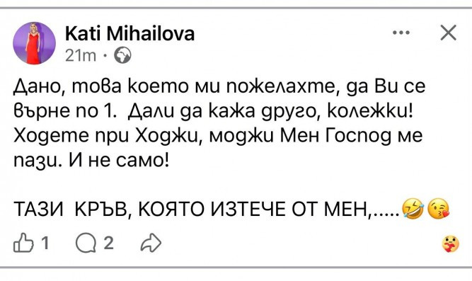 Какво се случва с психиката на Кати: Пеперудата изплаши всички с шокиращ среднощен пост! (ВИЖ ТУК – СНИМКИ)