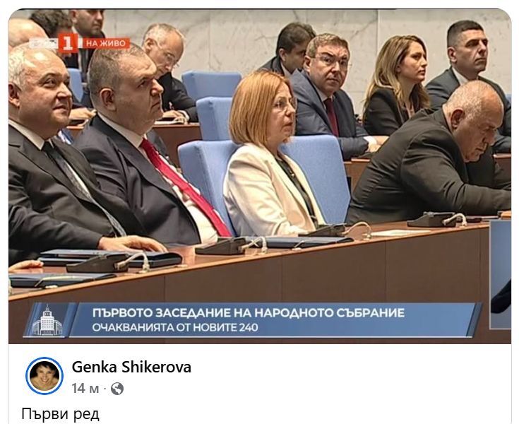 Кеф от първия ред на Парламента: The Butcher и Прасето!