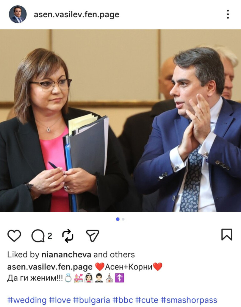 Лена се подиграва на „Асенчо“ Василев (Снимка)