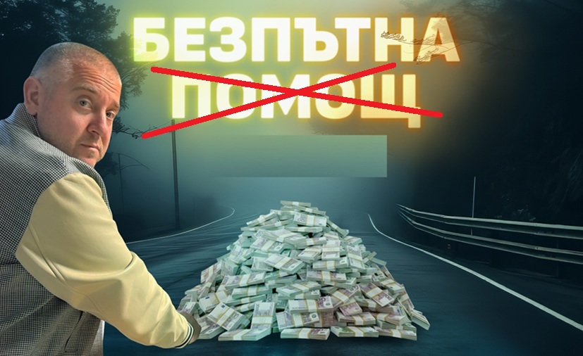 Министър поряза Юлиян Картофа! „Хора с прякори въртят схеми за €5 млн. на месец“