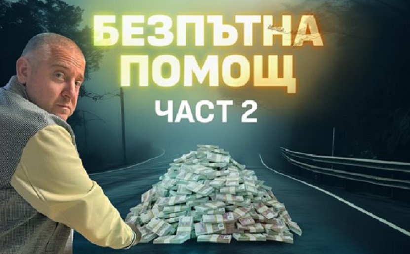 Най-сетне! Прокуратурата погна Юлиян Картофа за кражба на 14 коли, сред тях мерцедес, ламборджини, порше и ферари