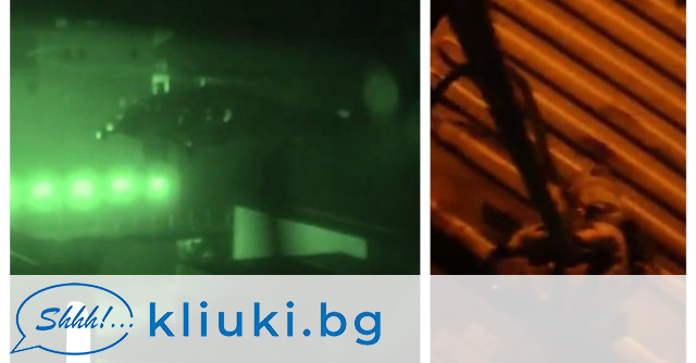 САЩ пуснаха видео на обстрела на иранския кораб, опитал да наруши блокадата им