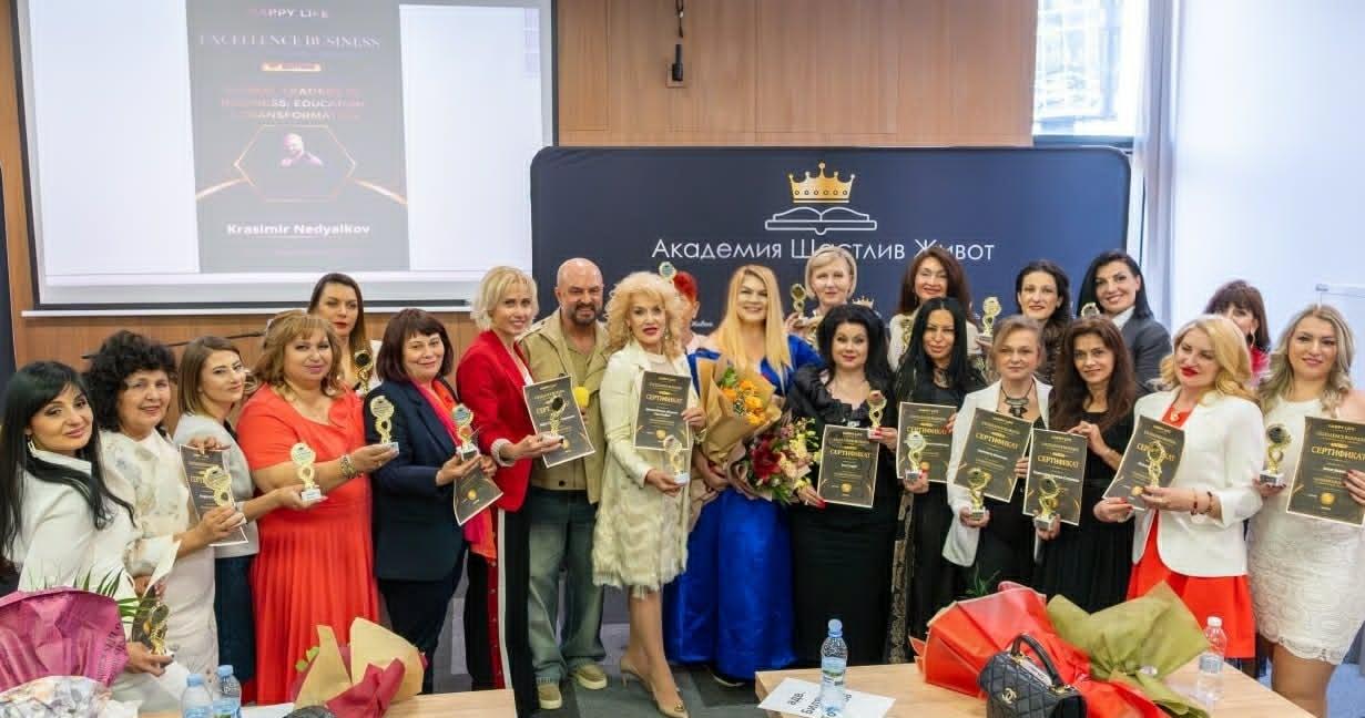 София на международната лидерска карта: конференция отличи водещи български брандове, експерти и създатели на методи