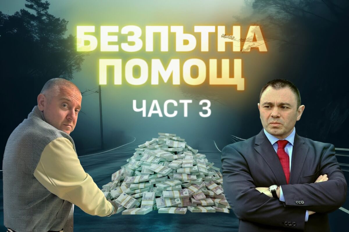 Таен свидетел от “автомивката” пред BNEWS потвърди връзката на Светльо Лазаров с Картофа, скрепена с последен модел Мерцедес S класа!