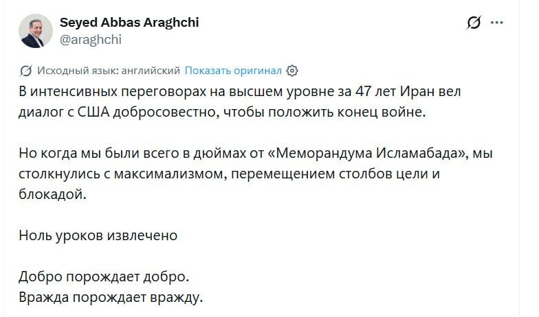 Тръмп обяви блокада на Иран и заедно с Израел се готвят да нападнат отново!