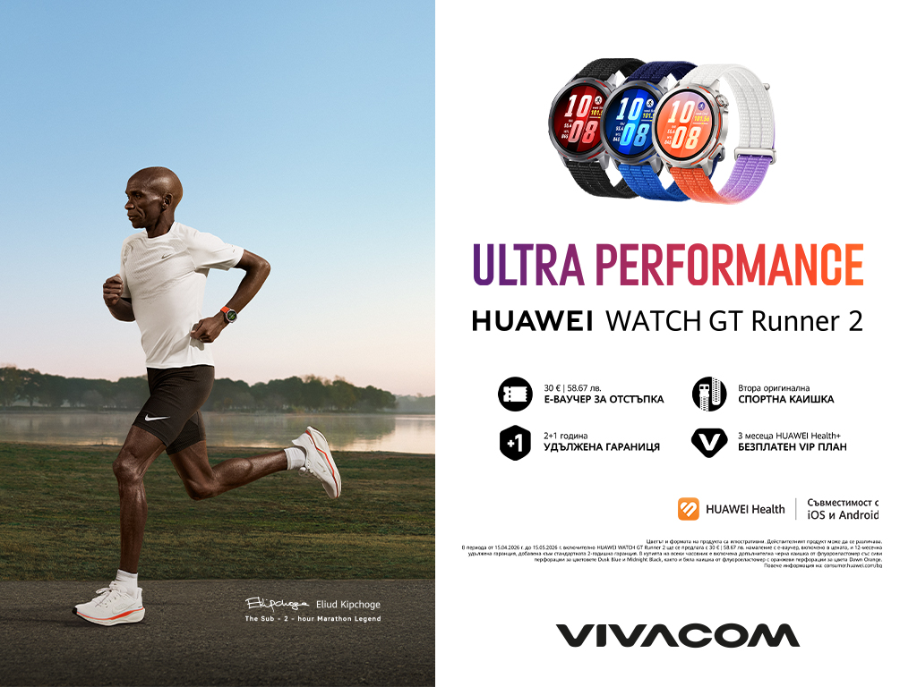 Vivacom предлага новия HUAWEI Watch GT Runner 2 с атрактивни предимства за активен начин на живот