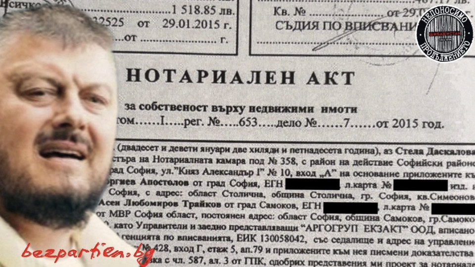 ЕКСКЛУЗИВНО РАЗСЛЕДВАНЕ: Бареков, откъде са ти парите?