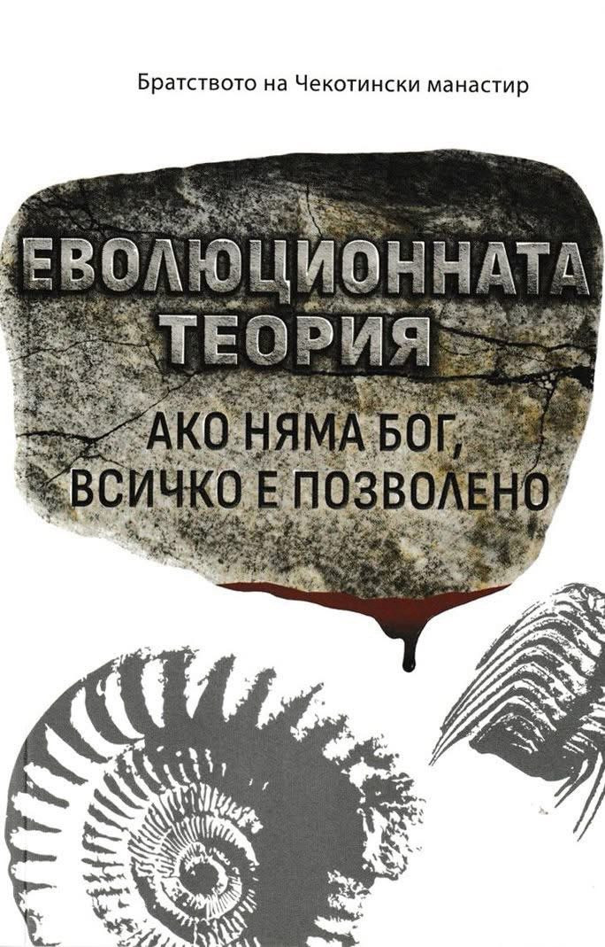 ЗА СЛАВА БОЖИЯ! Седмица на православното кино и две великолепни книги ще представи братството на Чекотинския манастир “Св. Архангел Михаил” в Ботевград