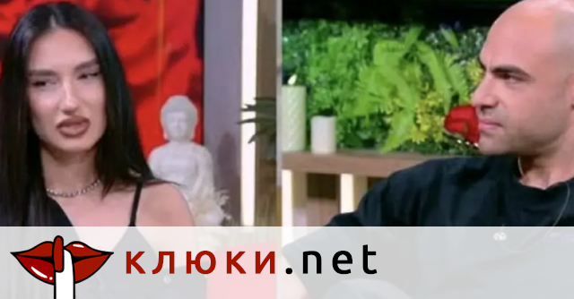 Изненада! Стоян и Илияна втрещиха Мартин Елвиса, след връзката си не могат да се гледат (Видео)