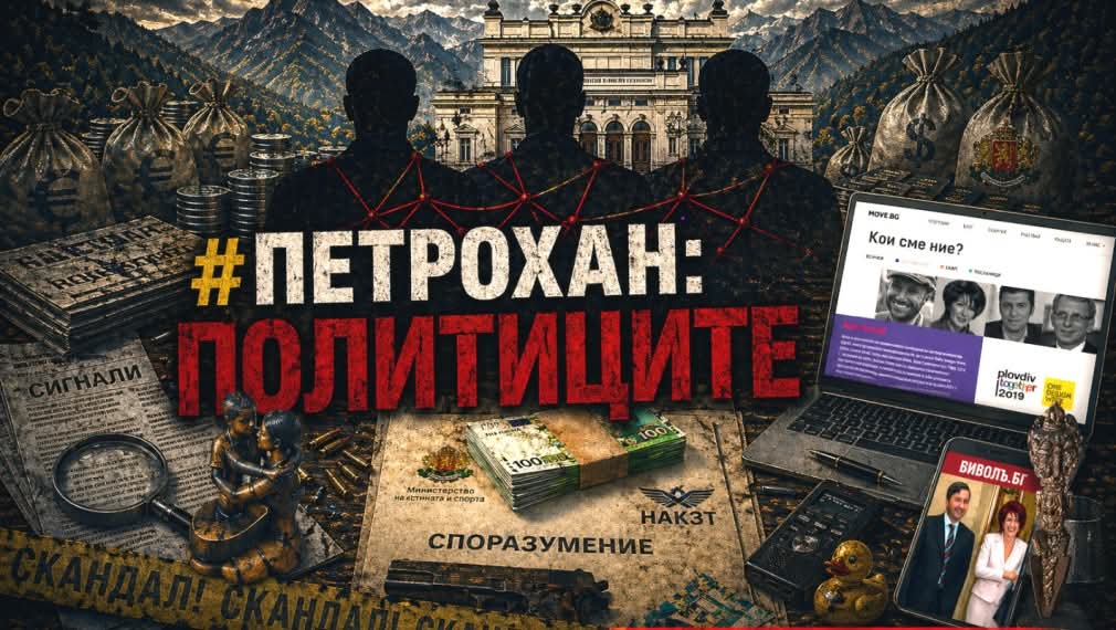 Млад мъж станал шизофреник, изнасилен от „хазайна“ Иво Калушев (ИСТИНСКА ИСТОРИЯ)