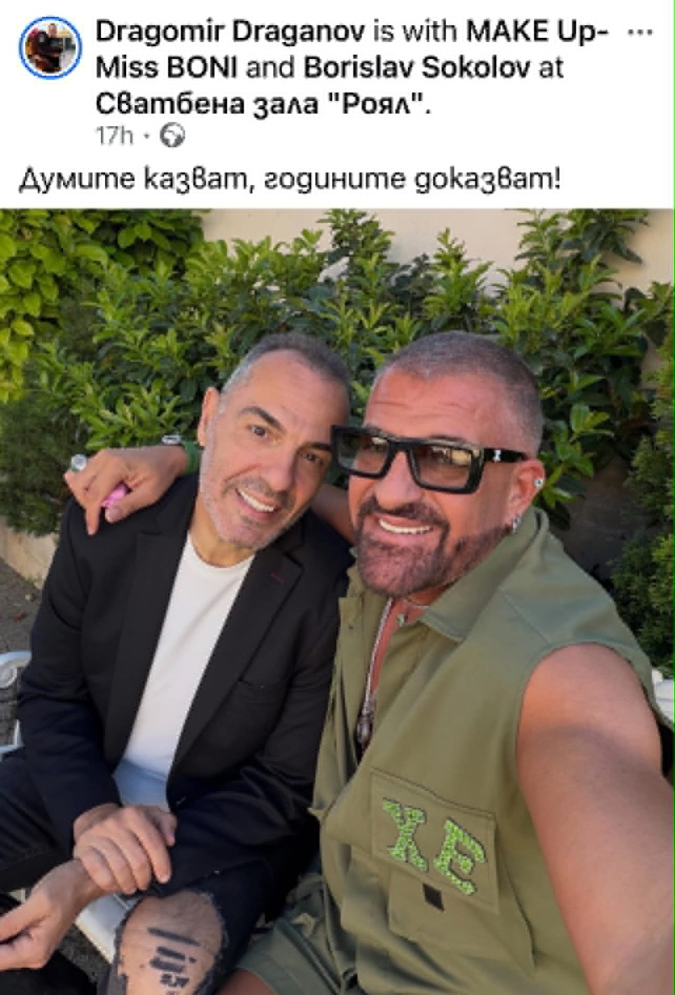 МЪЛНИЯ!! Мис Бони ли е мъжът, в който Драго Чая призна, че е влюбен?! (ето ги заедно, приятели ги поздравяват – СНИМКИ)